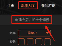 悟饭游戏厅铜板(图2)