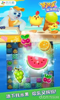 假日海滨消消乐游戏,畅享欢乐时光的益智之旅(图3)