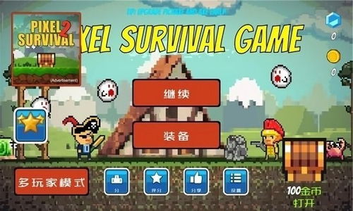 好玩的生存联机游戏,好友携手共闯奇幻联机世界(图1) 好玩的生存联机游戏,好友携手共闯奇幻联机世界(图1)