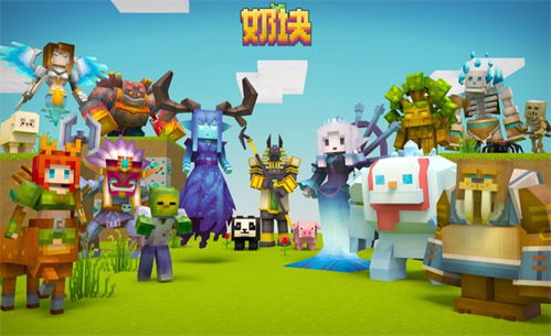 好玩的生存联机游戏,好友携手共闯奇幻联机世界(图2) 好玩的生存联机游戏,好友携手共闯奇幻联机世界(图2)