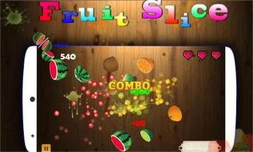 切水果的游戏下载,指尖上的水果狂欢之旅(图2) 切水果的游戏下载,指尖上的水果狂欢之旅(图2)