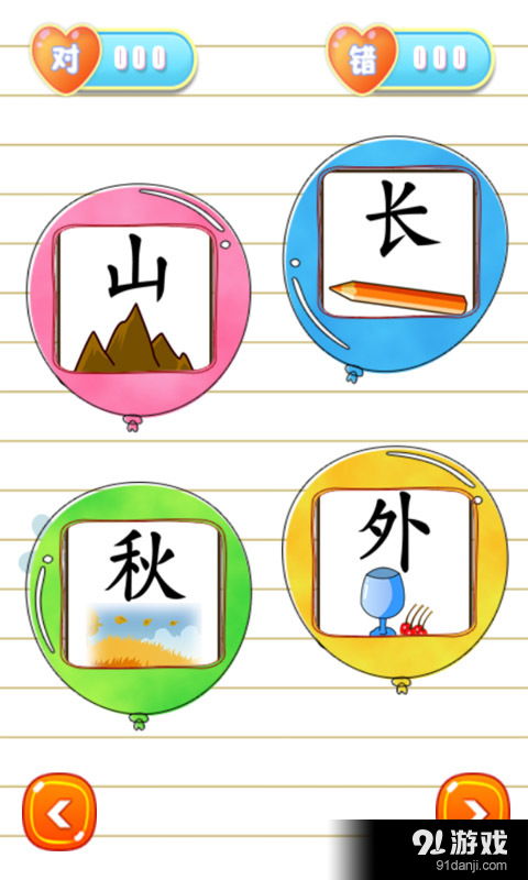 幼儿园文字游戏,幼儿园文字游戏欢乐时光(图2)