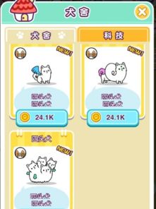 游戏萌犬变变变,宠物养成与奇幻冒险之旅(图1) 游戏萌犬变变变,宠物养成与奇幻冒险之旅(图1)