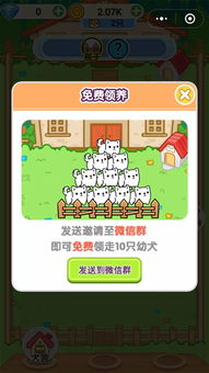 游戏萌犬变变变,宠物养成与奇幻冒险之旅(图2) 游戏萌犬变变变,宠物养成与奇幻冒险之旅(图2)