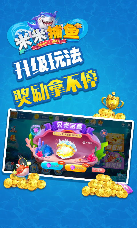 下载米米世界游戏,米米世界游戏下载体验记(图1) 下载米米世界游戏,米米世界游戏下载体验记(图1)