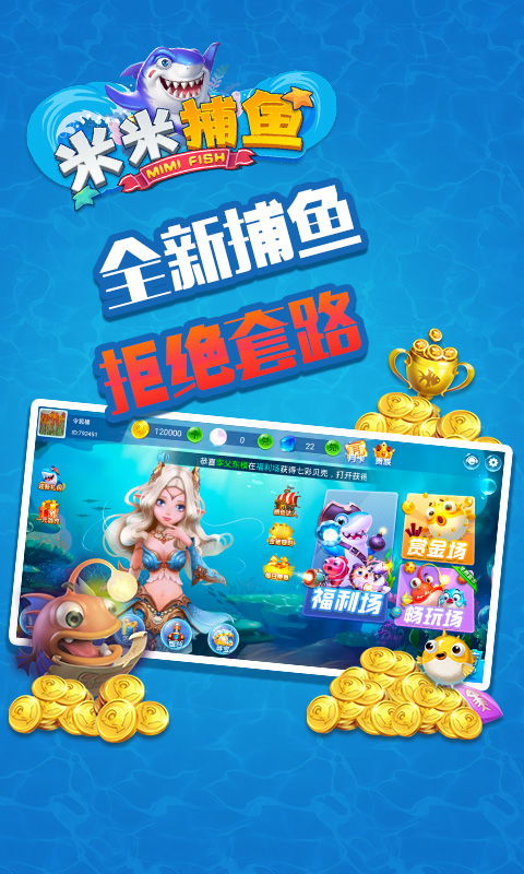 下载米米世界游戏,米米世界游戏下载体验记(图3) 下载米米世界游戏,米米世界游戏下载体验记(图3)