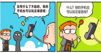 打电话能玩什么游戏,盘点电话通话中的趣味游戏时光(图1) 打电话能玩什么游戏,盘点电话通话中的趣味游戏时光(图1)