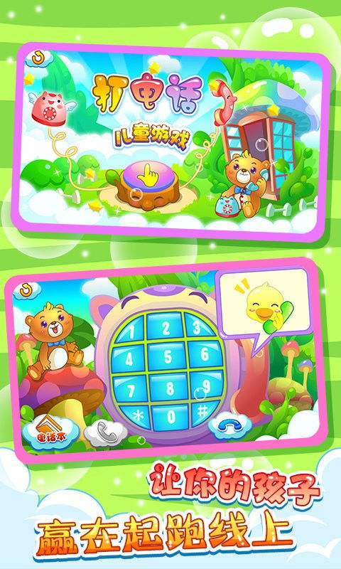 打电话能玩什么游戏,盘点电话通话中的趣味游戏时光(图2) 打电话能玩什么游戏,盘点电话通话中的趣味游戏时光(图2)