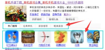 不用流量和网络的游戏,无需流量与网络的经典游戏盘点(图2) 不用流量和网络的游戏,无需流量与网络的经典游戏盘点(图2)