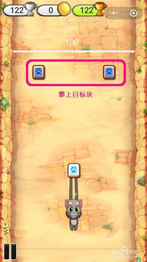 汤姆猫节节高游戏下载,挑战你的极限！(图1)