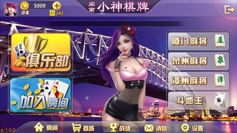 闽南游戏大厅手机版,畅享闽南特色游戏盛宴(图2) 闽南游戏大厅手机版,畅享闽南特色游戏盛宴(图2)