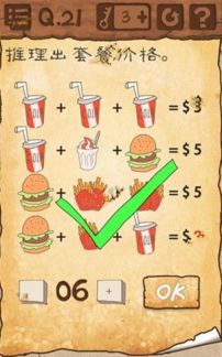 苹果最囧游戏3攻略,解锁囧途欢乐之旅(图3)