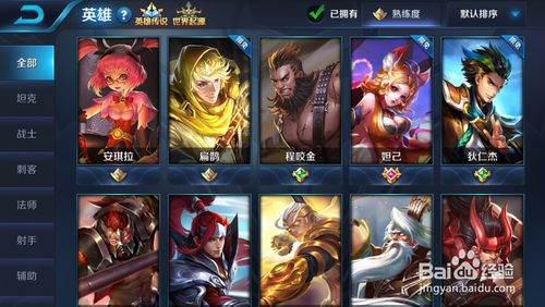 王者荣耀游戏提示语,战火燃情(图2)