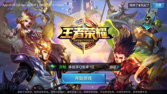 王者荣耀游戏提示语,战火燃情(图3)