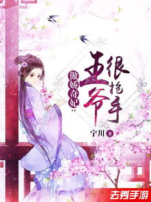 女主游戏穿越小说,游戏女主的奇幻冒险之旅(图1)