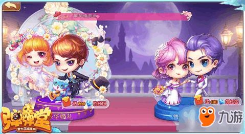 手游结婚游戏大全(图3)