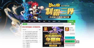 梦玩游戏大厅,畅游虚拟世界的奇幻之旅(图3)