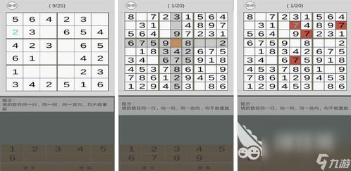 信封数字游戏的规律,数字规律与策略解析(图3)
