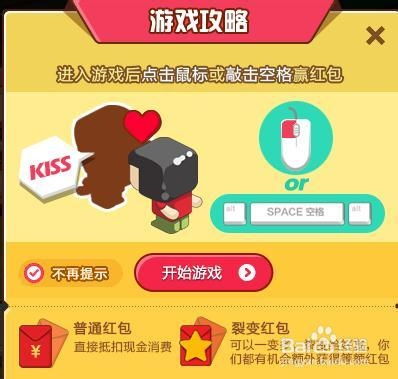 抢红包游戏有哪些,惊喜连连的互动体验(图2)