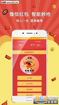 抢红包游戏有哪些,惊喜连连的互动体验(图3)