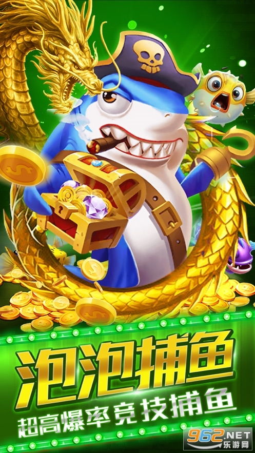 十万炮捕鱼游戏下载(图1)