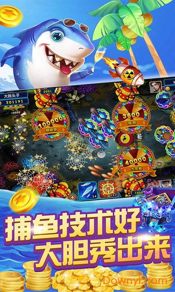 十万炮捕鱼游戏下载(图3)