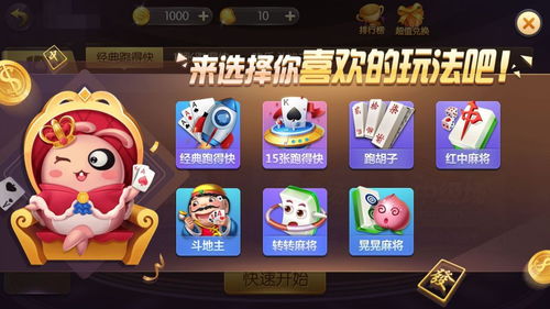 闲逸碰胡游戏规律,轻松掌握赢牌技巧(图1) 闲逸碰胡游戏规律,轻松掌握赢牌技巧(图1)