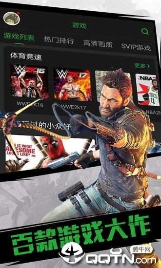 格来云游戏2.3.4,畅享极致游戏体验的全新升级(图3) 格来云游戏2.3.4,畅享极致游戏体验的全新升级(图3)