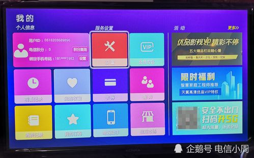 itv游戏费是什么,揭秘游戏直播平台的盈利模式(图1) itv游戏费是什么,揭秘游戏直播平台的盈利模式(图1)