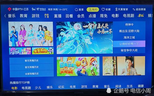 itv游戏费是什么,揭秘游戏直播平台的盈利模式(图3) itv游戏费是什么,揭秘游戏直播平台的盈利模式(图3)