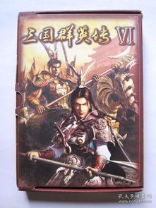 光碟游戏三国,英雄辈出(图1) 光碟游戏三国,英雄辈出(图1)