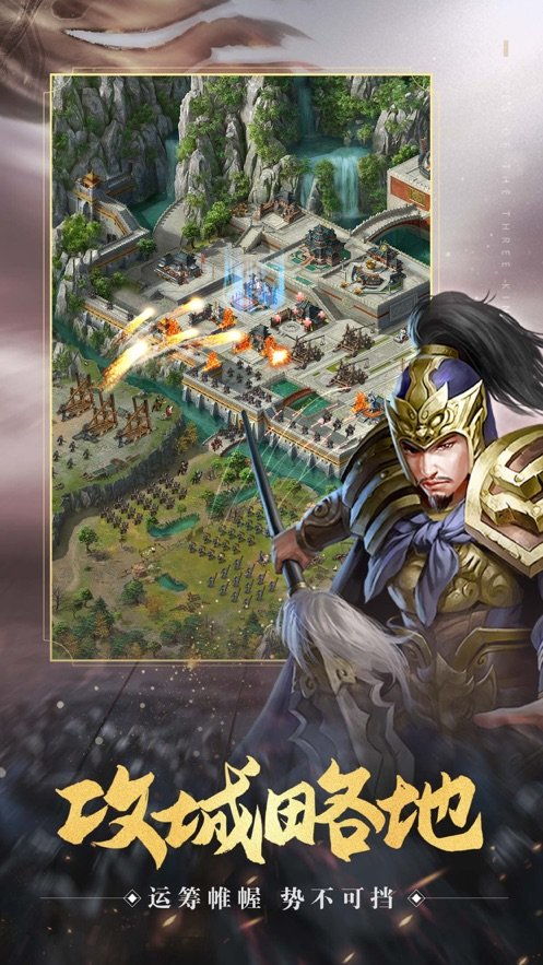 征战三国游戏,英雄辈出(图3)