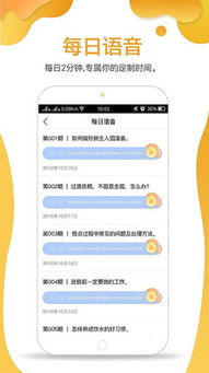 朗朗云课手指游戏,寓教于乐的互动体验(图3)