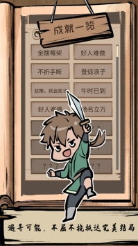 这个江湖不正经 (图1) 这个江湖不正经 (图1)