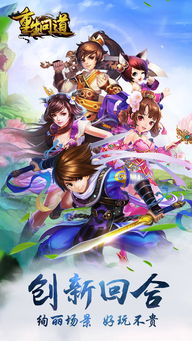 口袋轨道游戏最新版2024下载安装官方版 (图1)