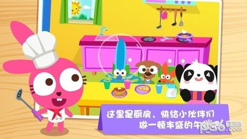 东东龙过家家 (图2)