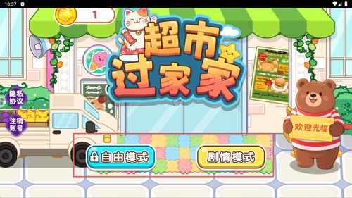 东东龙过家家 (图1)