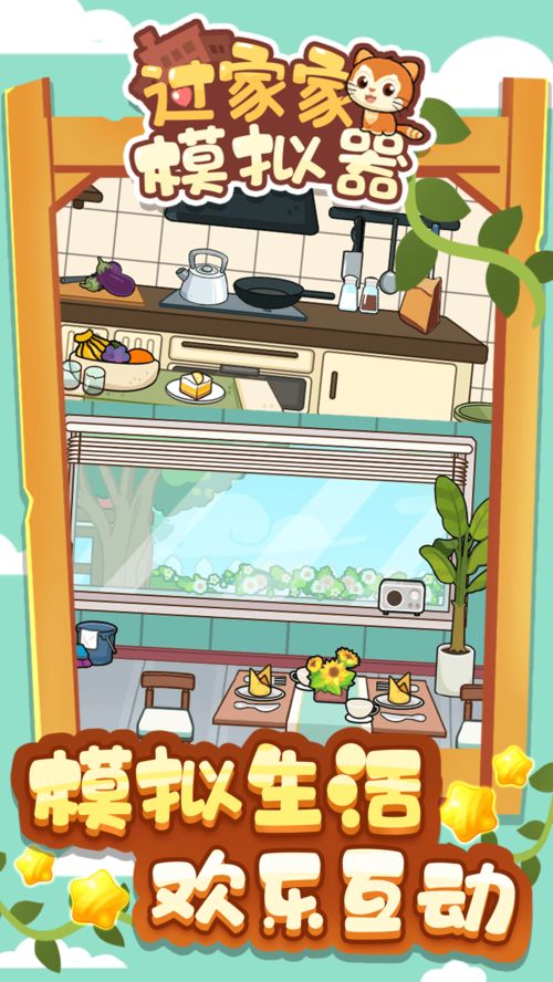 东东龙过家家 (图3)