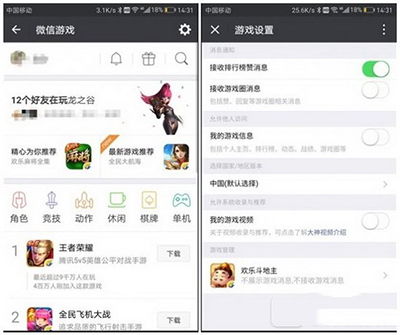 删除微信游戏圈动态,微信游戏圈精彩瞬间回顾(图3)