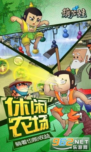 看葫芦娃游戏,守护家园的奇幻冒险之旅(图1)