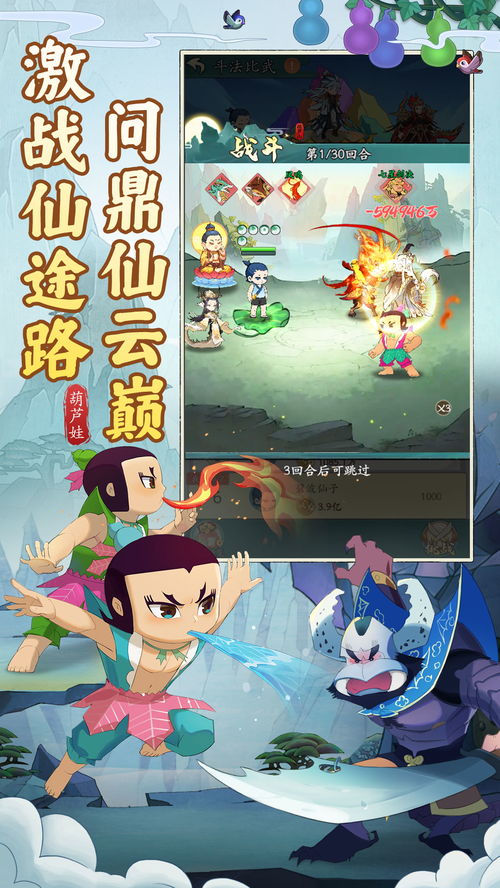 看葫芦娃游戏,守护家园的奇幻冒险之旅(图2)