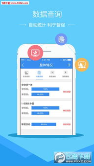 安全教育平台小游戏,安全教育平台小游戏体验记(图1) 安全教育平台小游戏,安全教育平台小游戏体验记(图1)