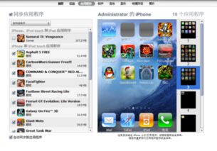 怎么把苹果游戏同步,掌握跨设备游玩技巧(图2)
