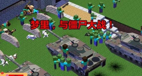 梦到自己玩游戏,揭秘游戏世界中的奇幻冒险(图2) 梦到自己玩游戏,揭秘游戏世界中的奇幻冒险(图2)