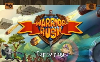 勇士解救公主的游戏,勇闯魔境解救公主(图2)