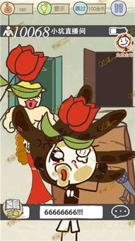 坑爹游戏10攻略相亲,相亲环节轻松通关秘籍(图2) 坑爹游戏10攻略相亲,相亲环节轻松通关秘籍(图2)