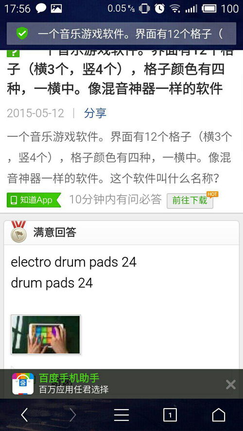 彩色格子的音乐游戏,探索音乐与视觉的奇妙融合之旅(图1)