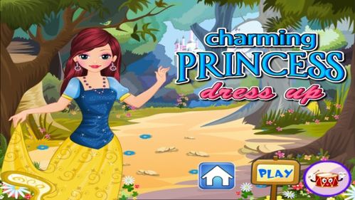 艾莎公主换装游戏(图1)