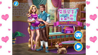 艾莎公主换装游戏(图3)