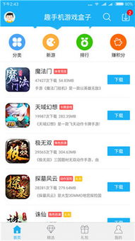 免费下载游戏的app,盘点热门免费下载游戏APP(图3) 免费下载游戏的app,盘点热门免费下载游戏APP(图3)